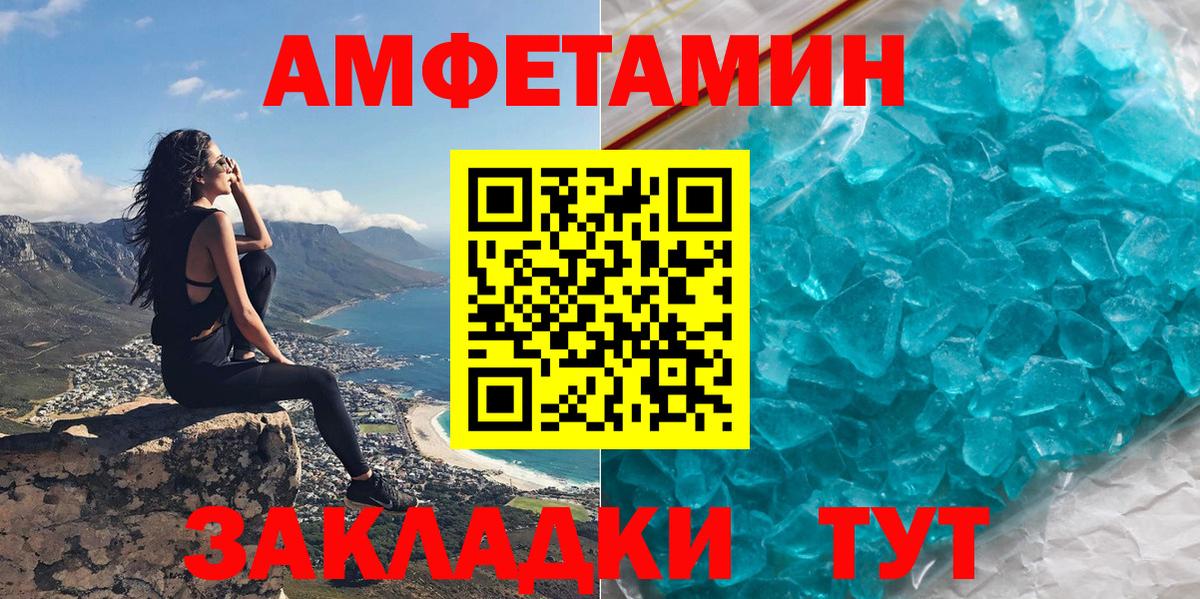 Королёв  АМФЕТАМИН  Вход с VPN  АМФ 97% 