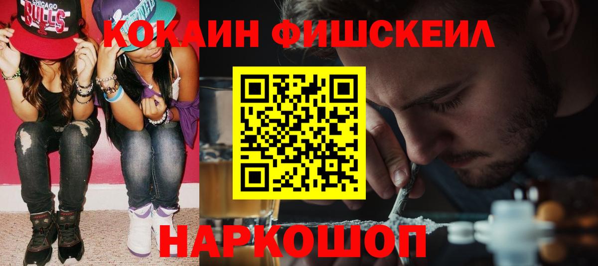 Кокаин Колумбийский Королёв