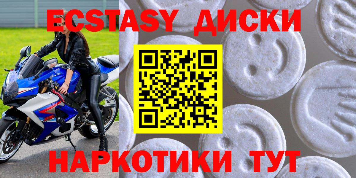 Ecstasy таблы  Ecstasy TESLA  Вход с VPN  Экстази  Королёв 