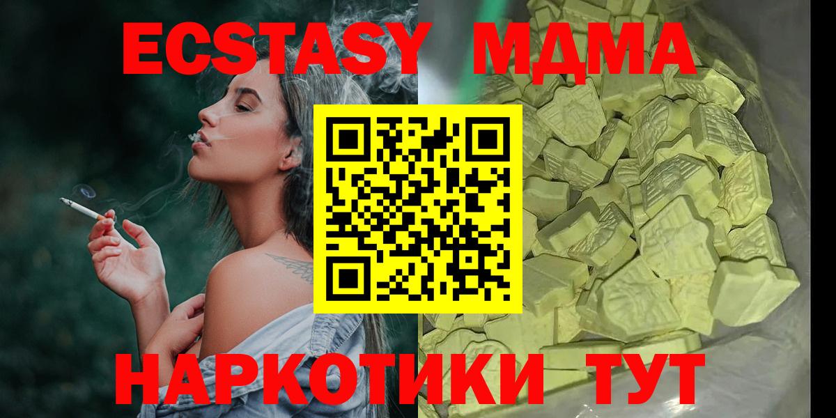 Королёв  МДМА VHQ  MDMA  Вход с VPN  MDMA молли 
