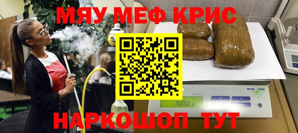 Королёв  МЕФ  Вход с VPN  Меф mephedrone  Мефедрон кристаллы 