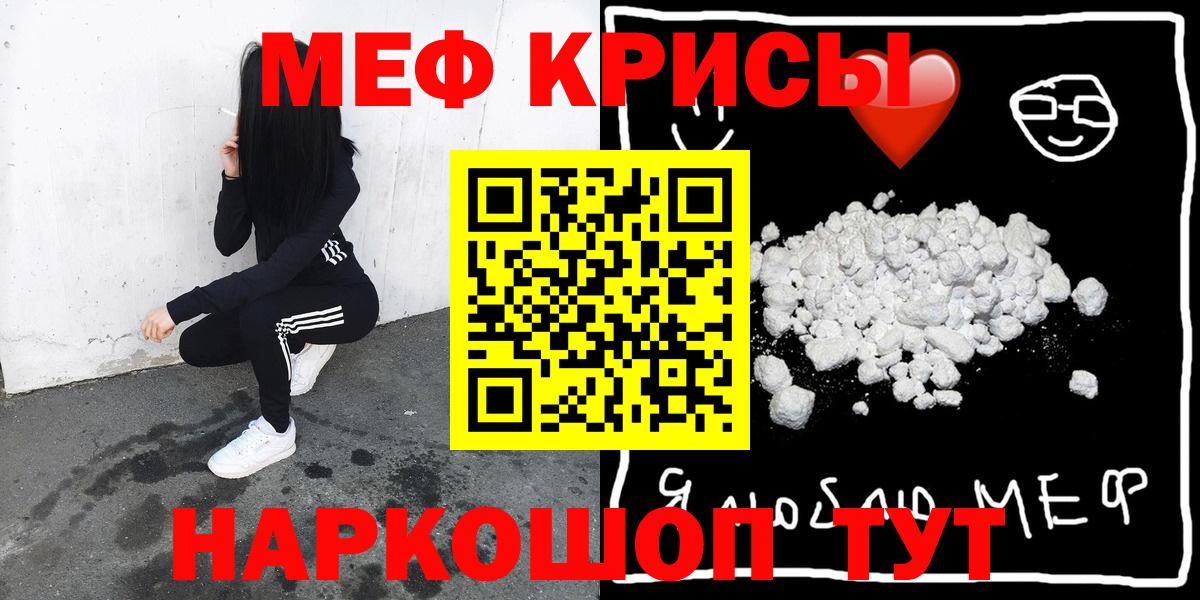 Мефедрон мука Королёв