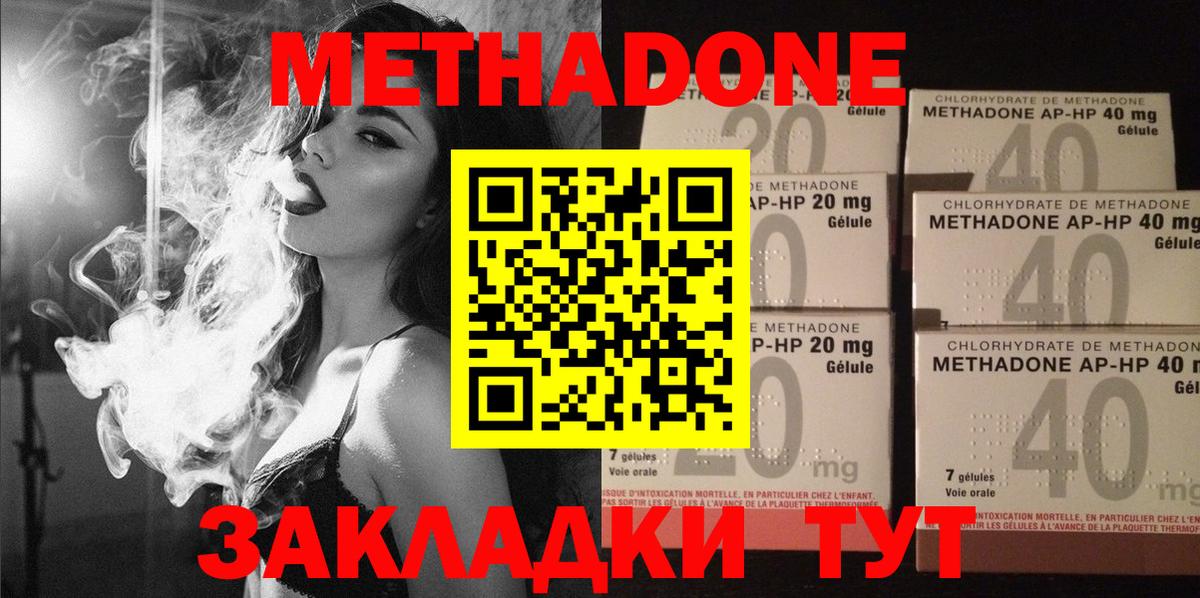 Метадон кристалл  Вход с VPN  Королёв 