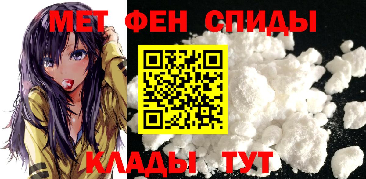 МЕТАМФЕТАМИН пудра Королёв