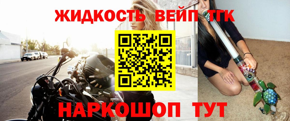 Дистиллят ТГК THC oil Королёв