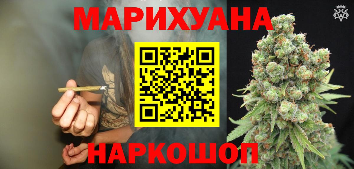 Марихуана сатива Королёв